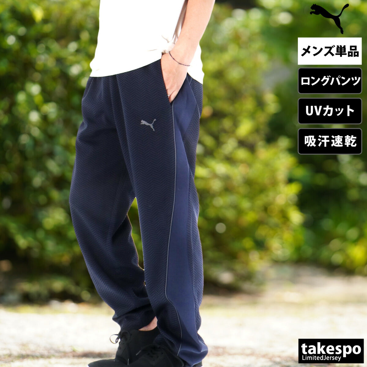 プーマ メンズ ロングパンツ コアヘリテージ PUMA アパレル 下 690136