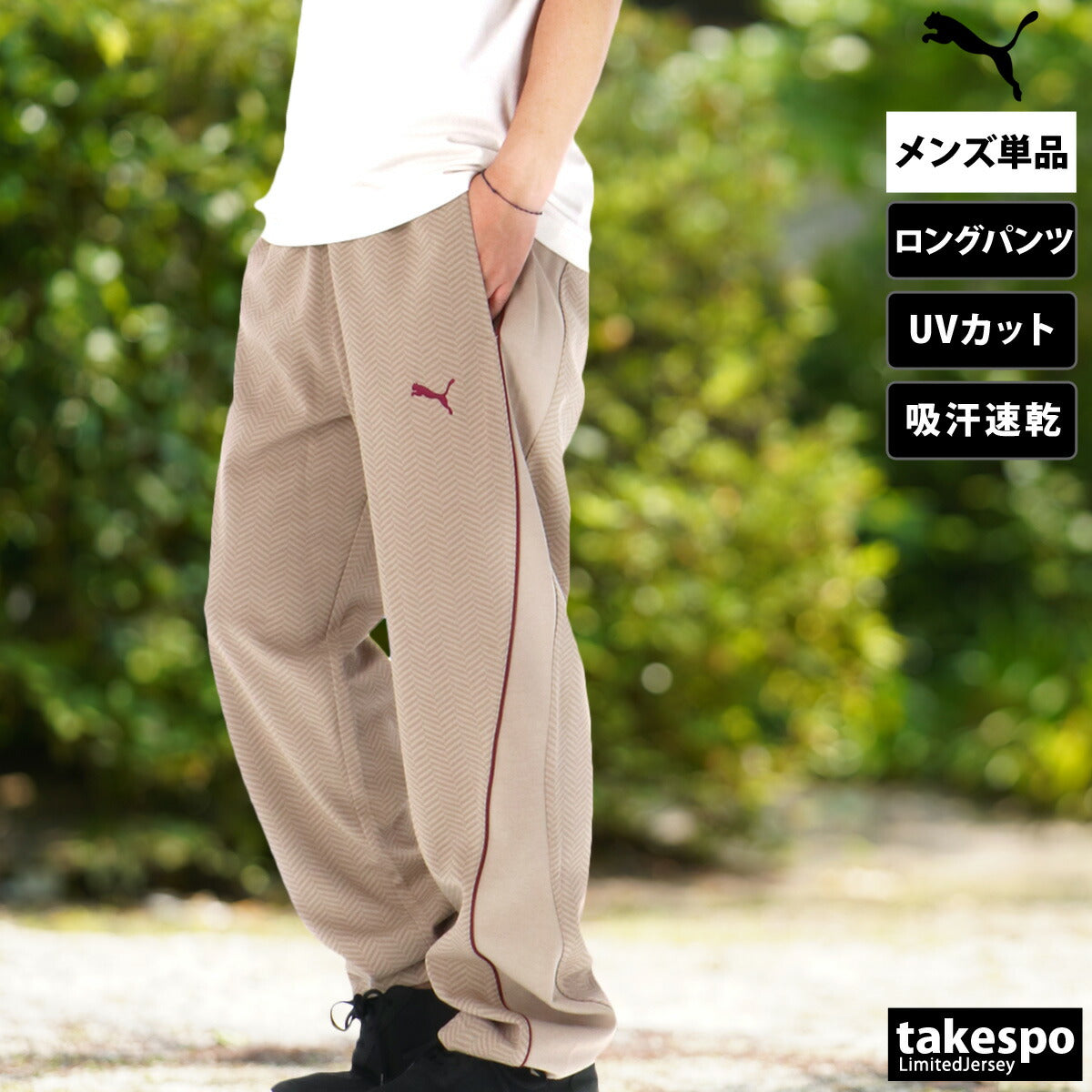 プーマ メンズ ロングパンツ コアヘリテージ PUMA アパレル 下 690136