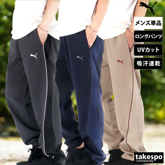 プーマ ロングパンツ メンズ コアヘリテージ ブラック ネイビー ベージュ 690136