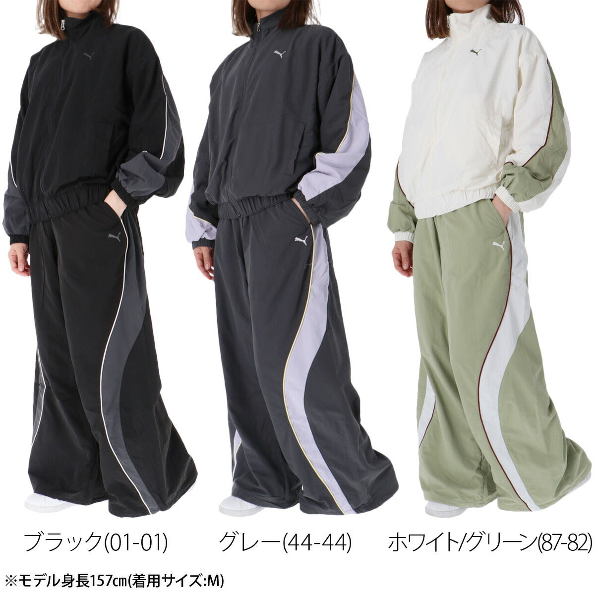 プーマ レディース ウインドブレーカー上下 コアヘリテージ PUMA アパレル 上下 690171/690172