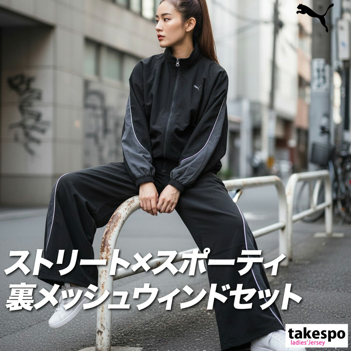 プーマ レディース ウインドブレーカー上下 コアヘリテージ PUMA アパレル 上下 690171/690172