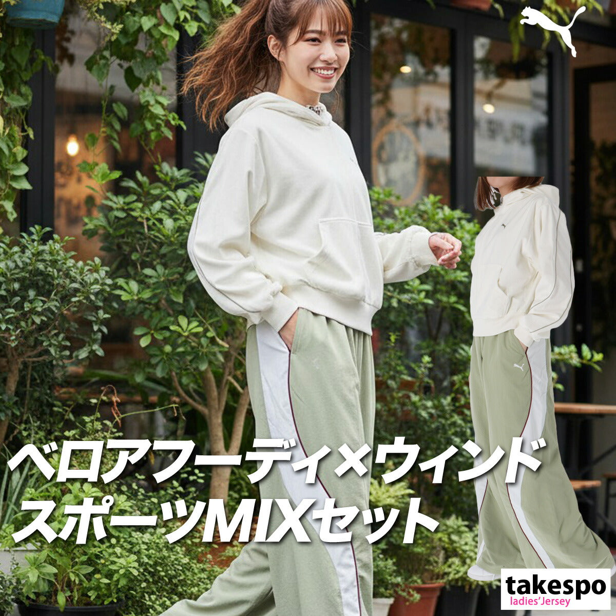 プーマ レディース ジャージ上下 コアヘリテージ PUMA アパレル 上下 690173/690172