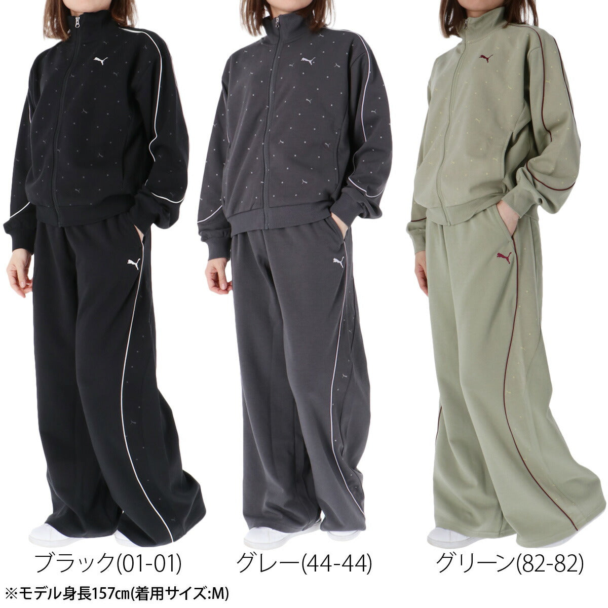 プーマ レディース ジャージ上下 コアヘリテージ PUMA アパレル 上下 690174/690175