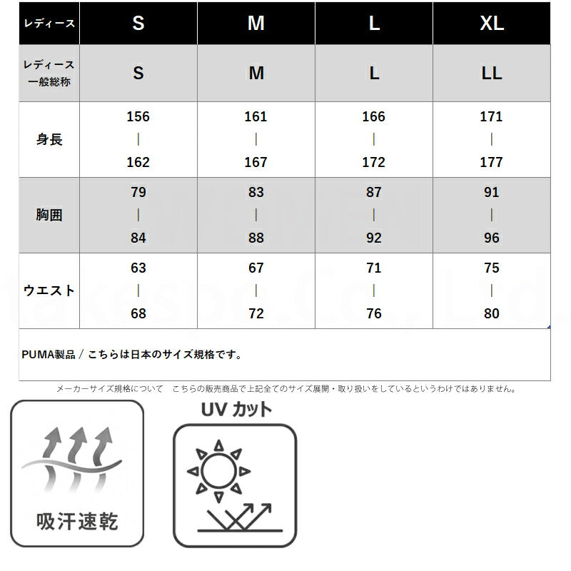 プーマ レディース ジャージ上下 コアヘリテージ PUMA アパレル 上下 690174/690175