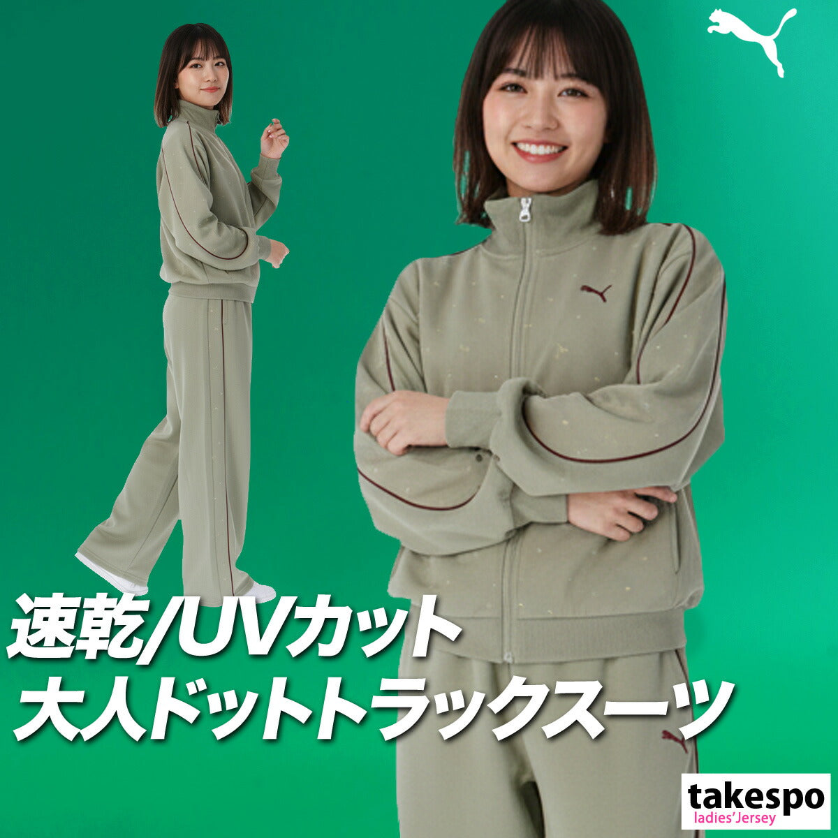 プーマ レディース ジャージ上下 コアヘリテージ PUMA アパレル 上下 690174/690175