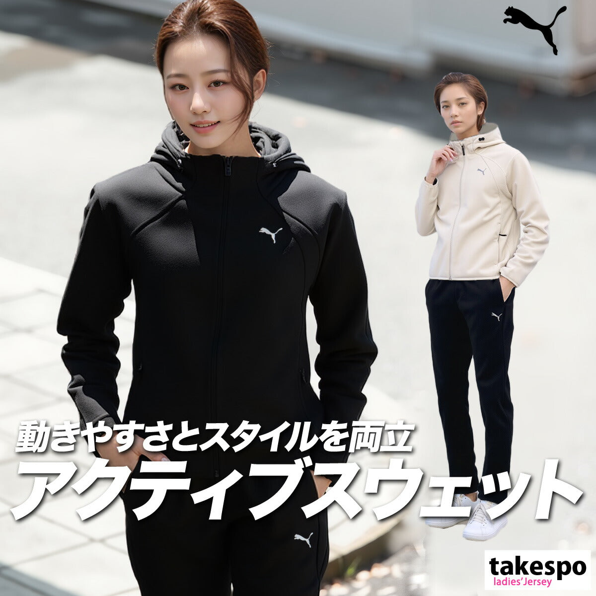 プーマ レディース スウェット上下 エヴォストライプ PUMA アパレル 上下 690987/690988