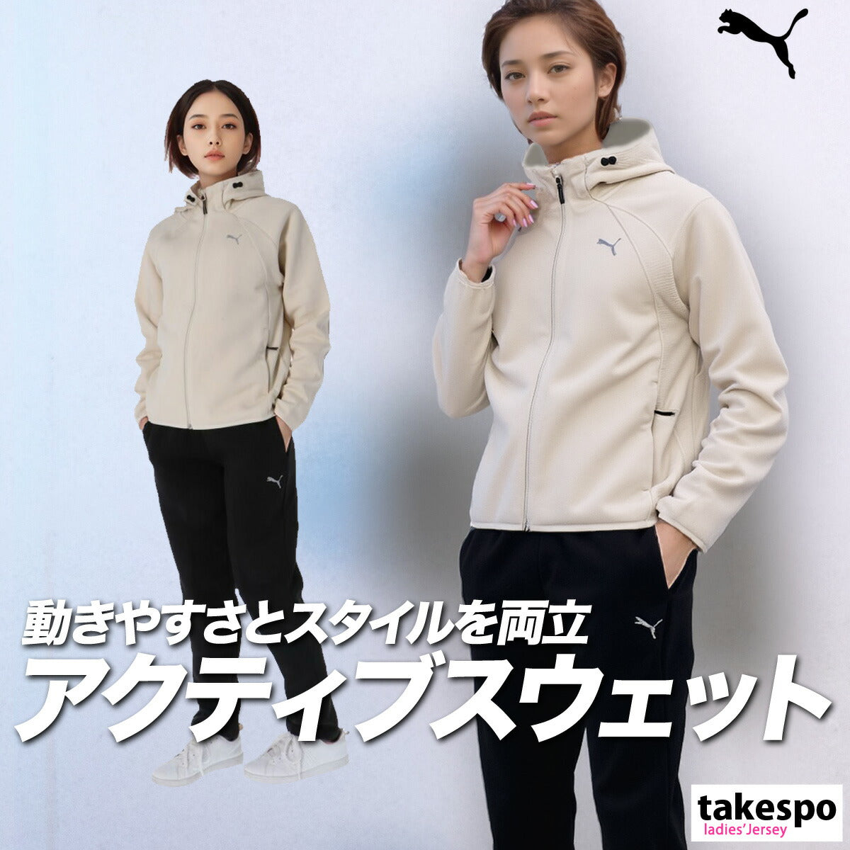 プーマ レディース スウェット上下 エヴォストライプ PUMA アパレル 上下 690987/690988