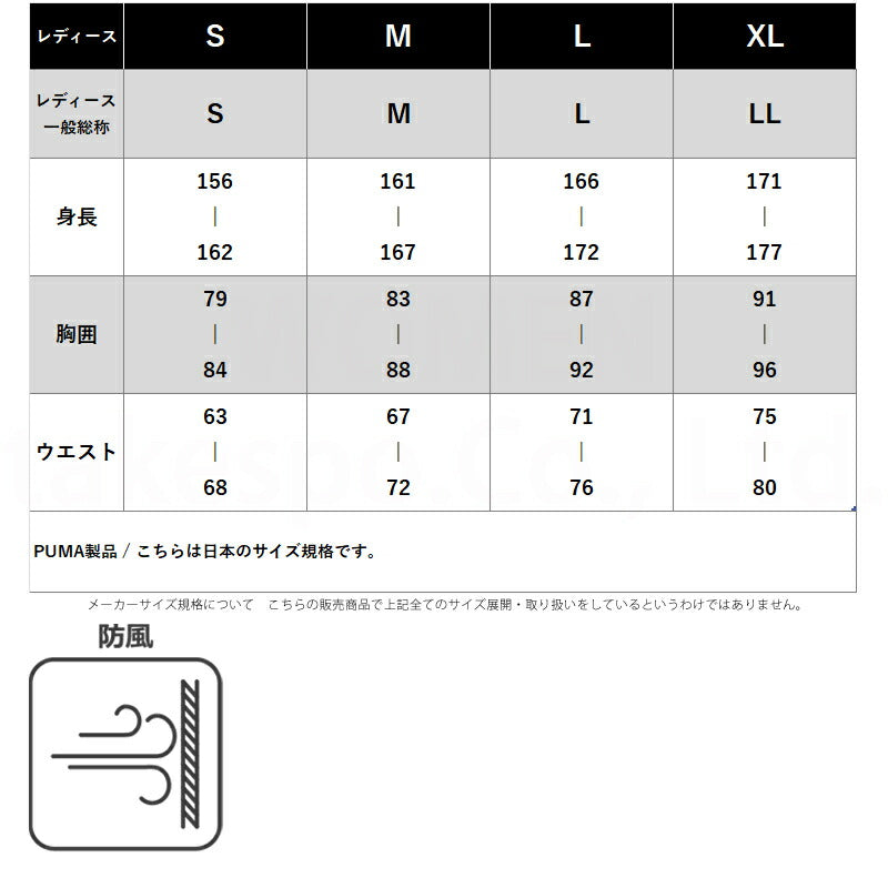 プーマ ウインドブレーカー 上下 レディース ブラック 691009