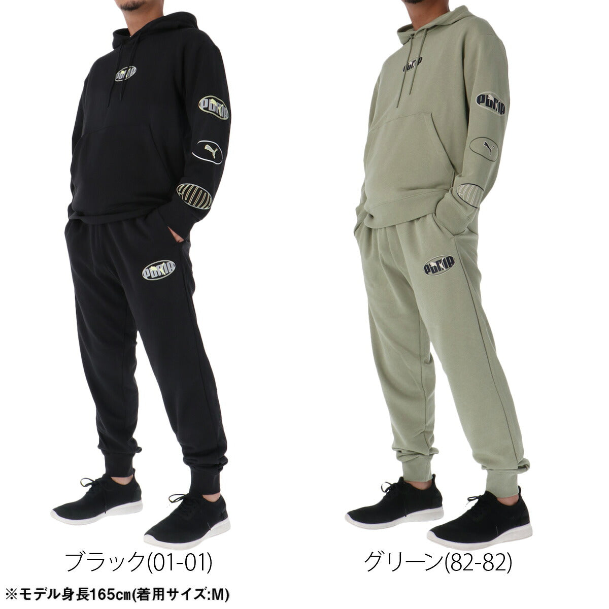 プーマ スウェット 上下 メンズ エッセンシャルズ ブラック グリーン 691029