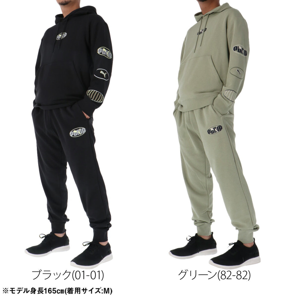プーマ スウェット 上下 メンズ エッセンシャルズ ブラック グリーン 691029