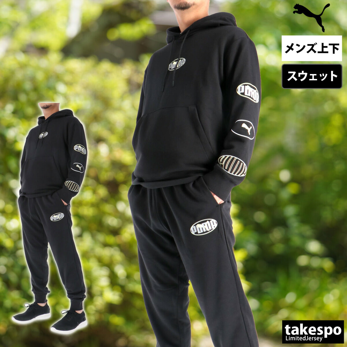 プーマ スウェット 上下 メンズ エッセンシャルズ ブラック グリーン 691029