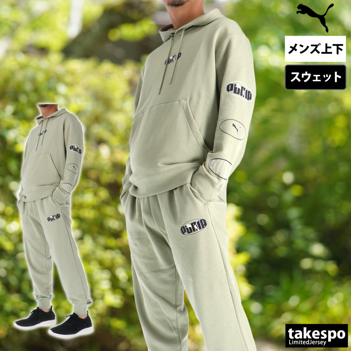 プーマ スウェット 上下 メンズ エッセンシャルズ ブラック グリーン 691029