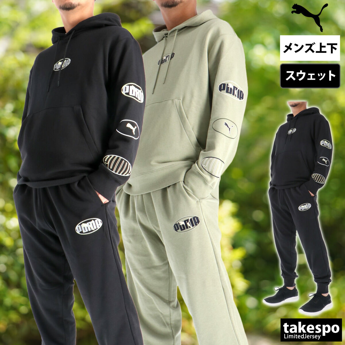 プーマ スウェット 上下 メンズ エッセンシャルズ ブラック グリーン 691029