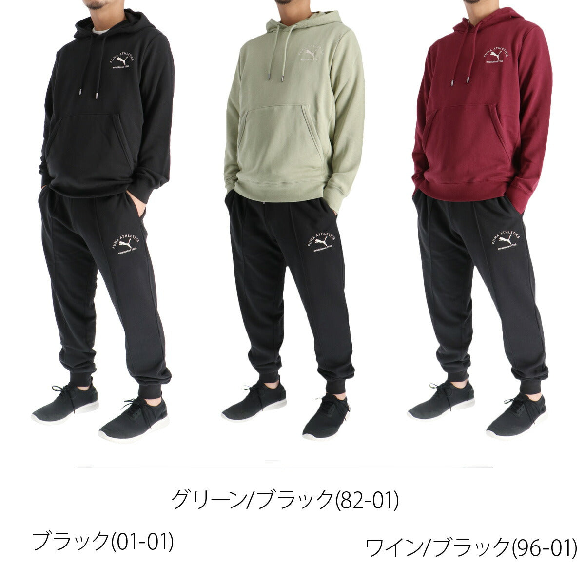 プーマ メンズ スウェット上下 クラス PUMA アパレル 上下 691056/691073