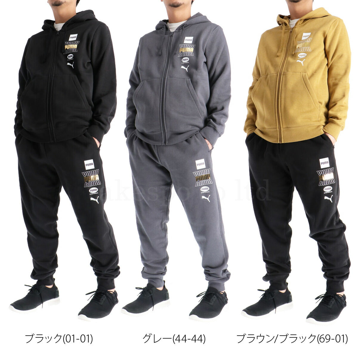 プーマ メンズ スウェット上下 ESS LOGO LAB ホリデー PUMA アパレル 上下 691097/691096