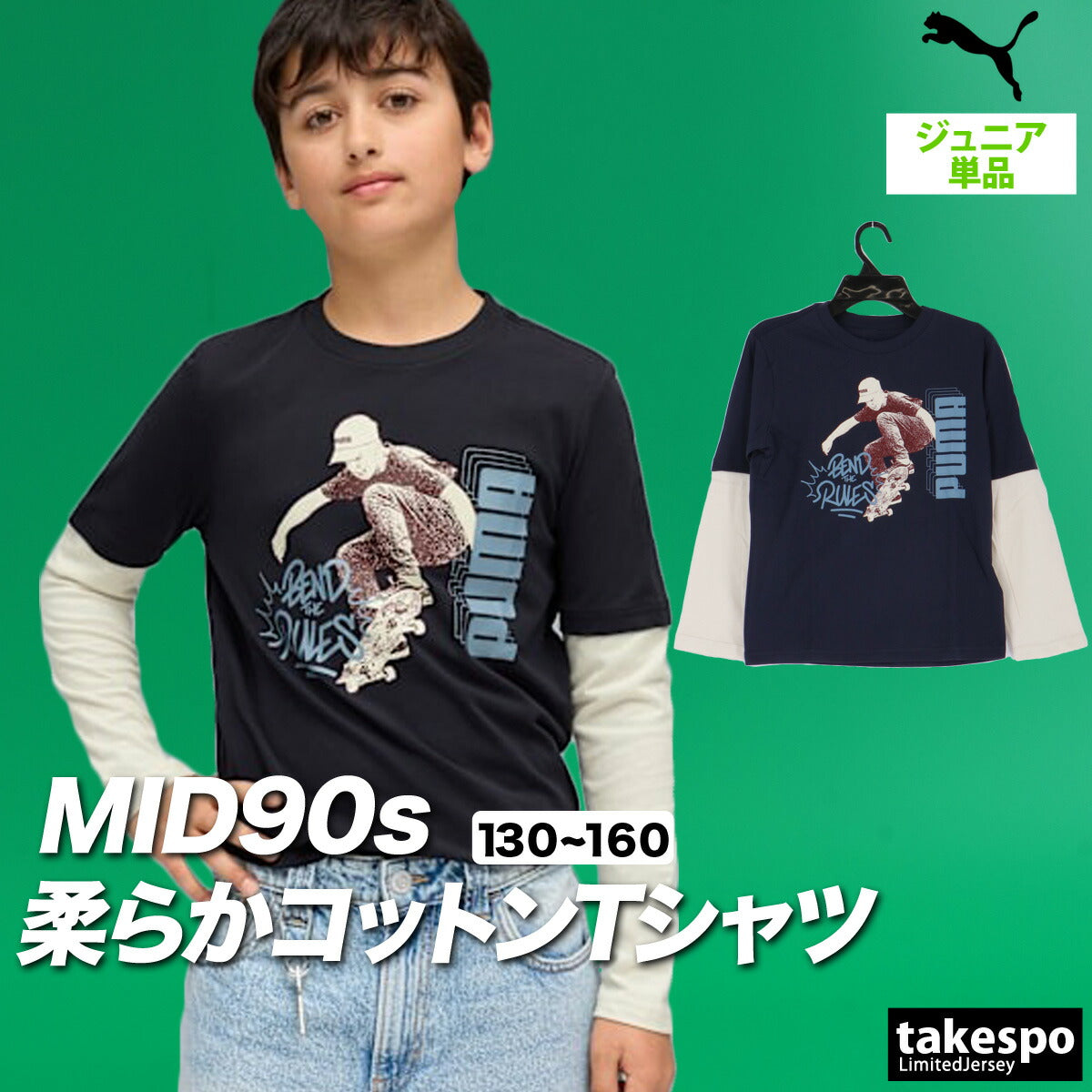 プーマ ジュニア Tシャツ ミッド90s PUMA アパレル 上 691132