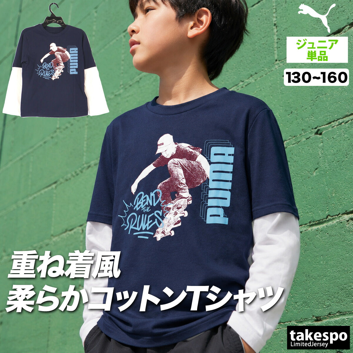 プーマ Tシャツ ジュニア ミッド90s ネイビー 691132