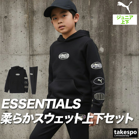 プーマ ジュニア スウェット上下 エッセンシャル PUMA アパレル 上下 691183/691188
