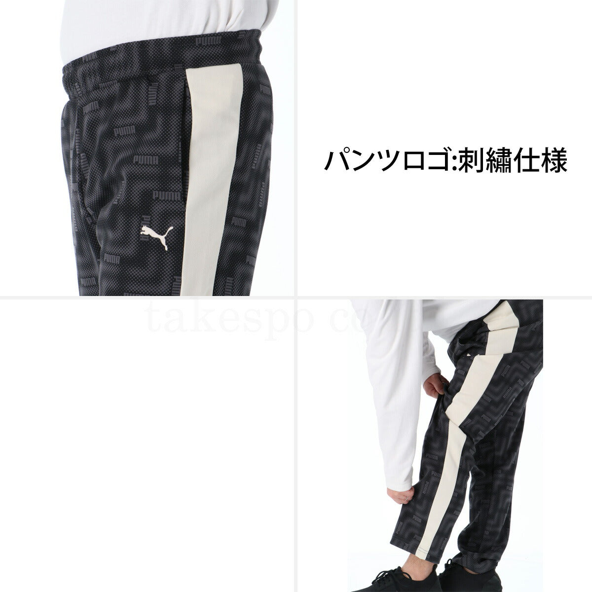 プーマ ジャージ 上下 メンズ エッセンシャル ブラック ホワイト ブルー 693410