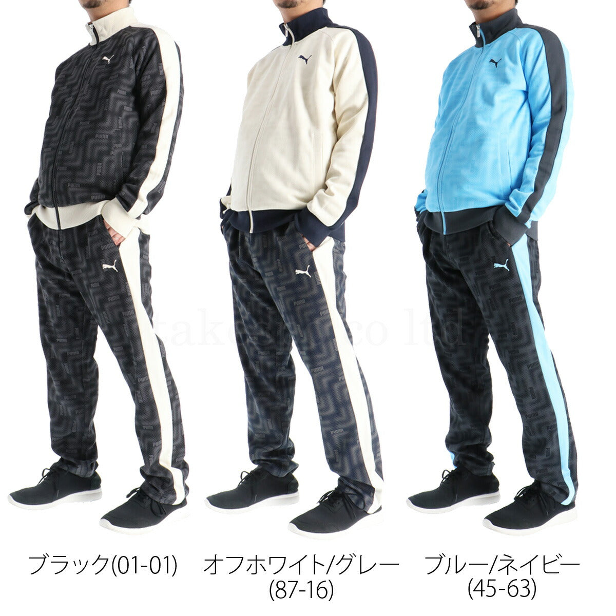 プーマ メンズ ジャージ上下 エッセンシャル PUMA アパレル 上下 693410/693411