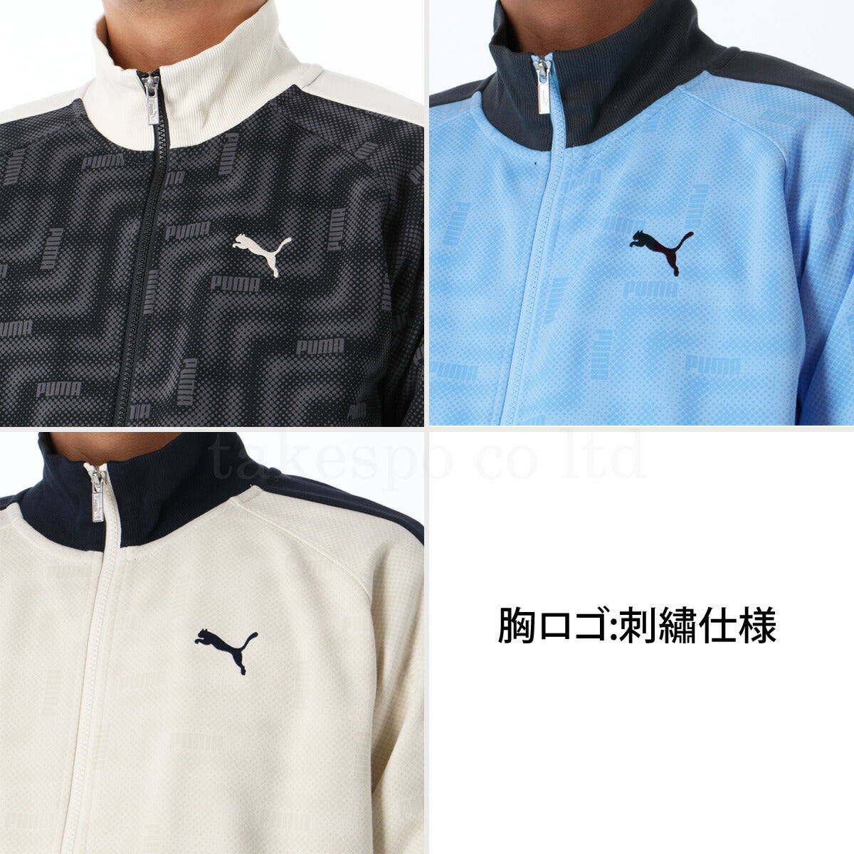 プーマ メンズ ジャージ上下 エッセンシャル PUMA アパレル 上下 693410/693411