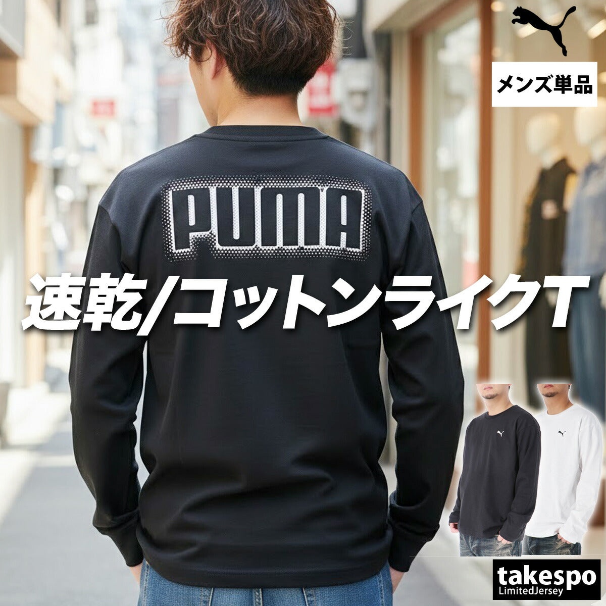 プーマ メンズ Tシャツ エッセンシャル PUMA アパレル 上 693414
