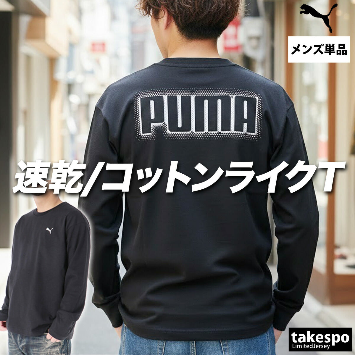 プーマ メンズ Tシャツ エッセンシャル PUMA アパレル 上 693414