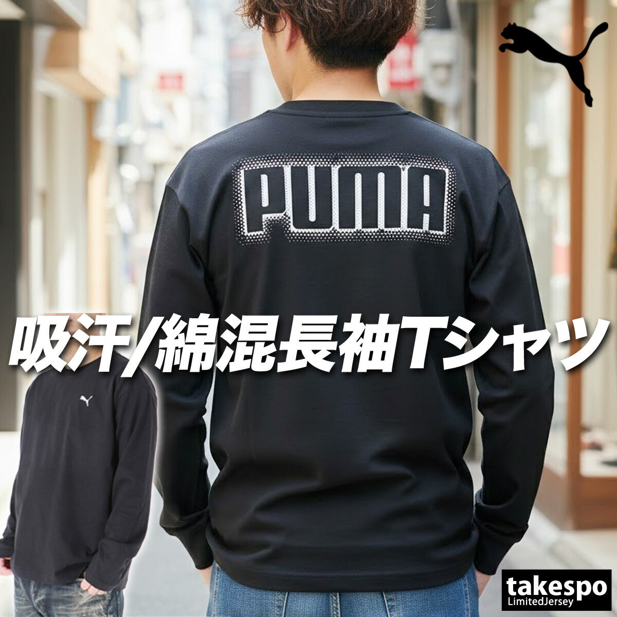 プーマ Tシャツ メンズ エッセンシャル ブラック ホワイト 693414