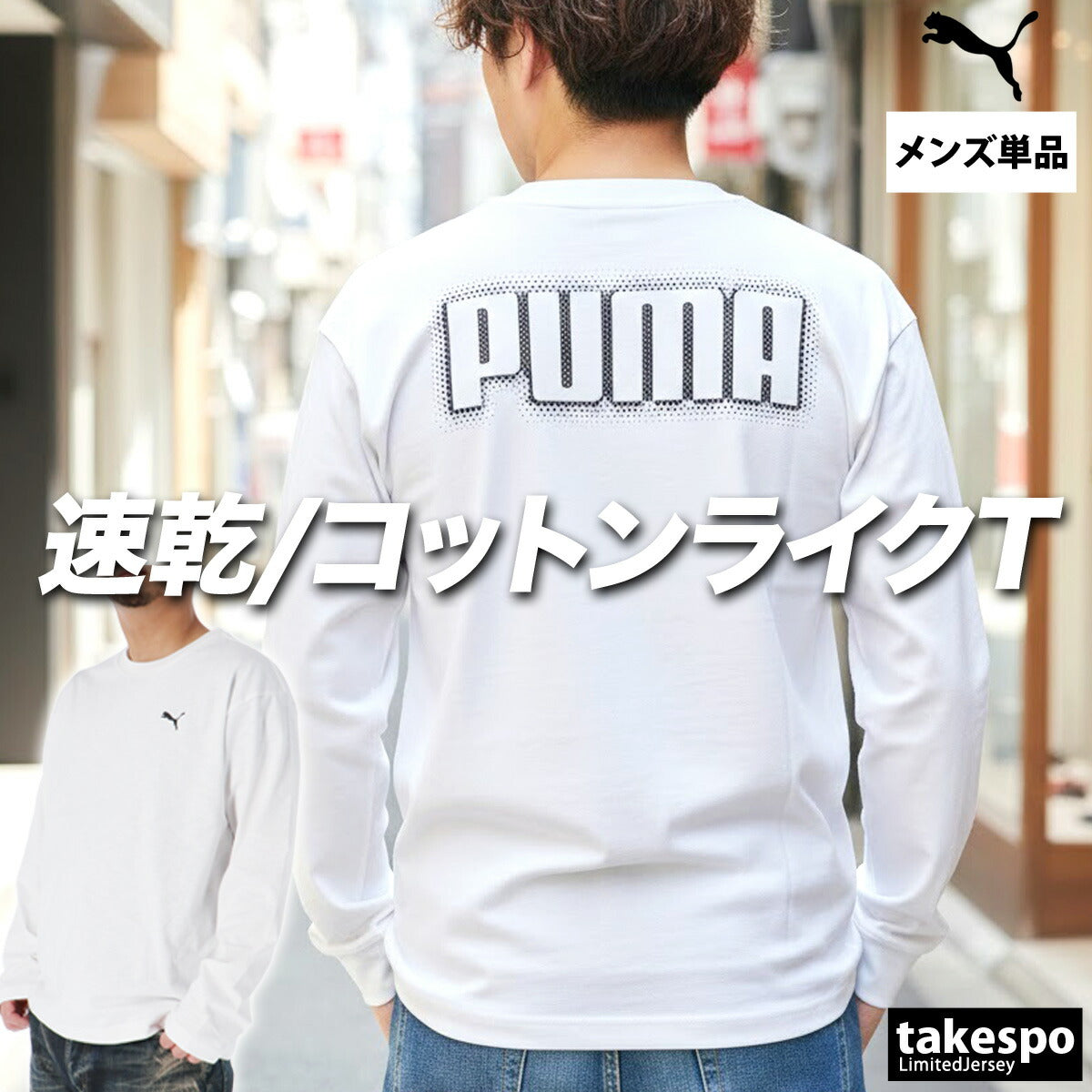 プーマ メンズ Tシャツ エッセンシャル PUMA アパレル 上 693414