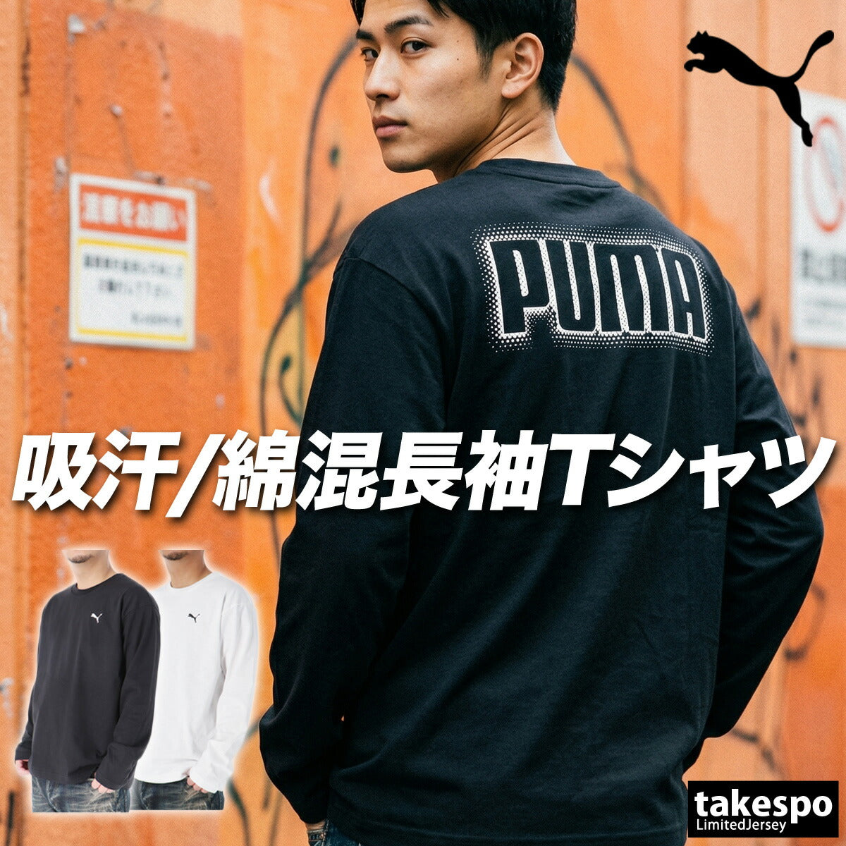 プーマ Tシャツ メンズ エッセンシャル ブラック ホワイト 693414