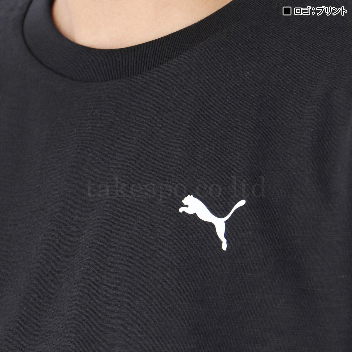 プーマ Tシャツ メンズ エッセンシャル ブラック ホワイト 693414