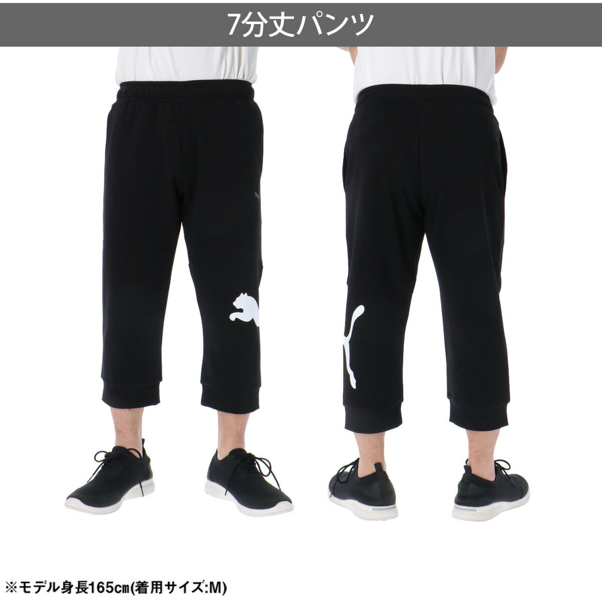 プーマ 7分丈パンツ メンズ ESS ブラック グレー 693417