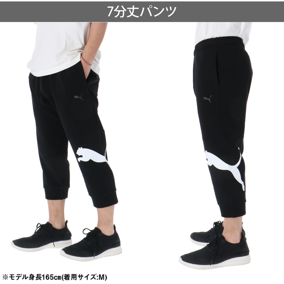 プーマ 7分丈パンツ メンズ ESS ブラック グレー 693417