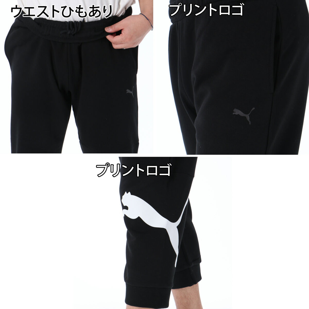 プーマ 7分丈パンツ メンズ ESS ブラック グレー 693417