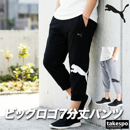 プーマ スポーツ 短パン ESS 7分丈パンツ メンズ ブランド PUMA 黒 スウェットパンツ スエット ビッグロゴ 693417 ブラック グレー 新作 大きいサイズ 有 スポーツウェア トレーニングウェア