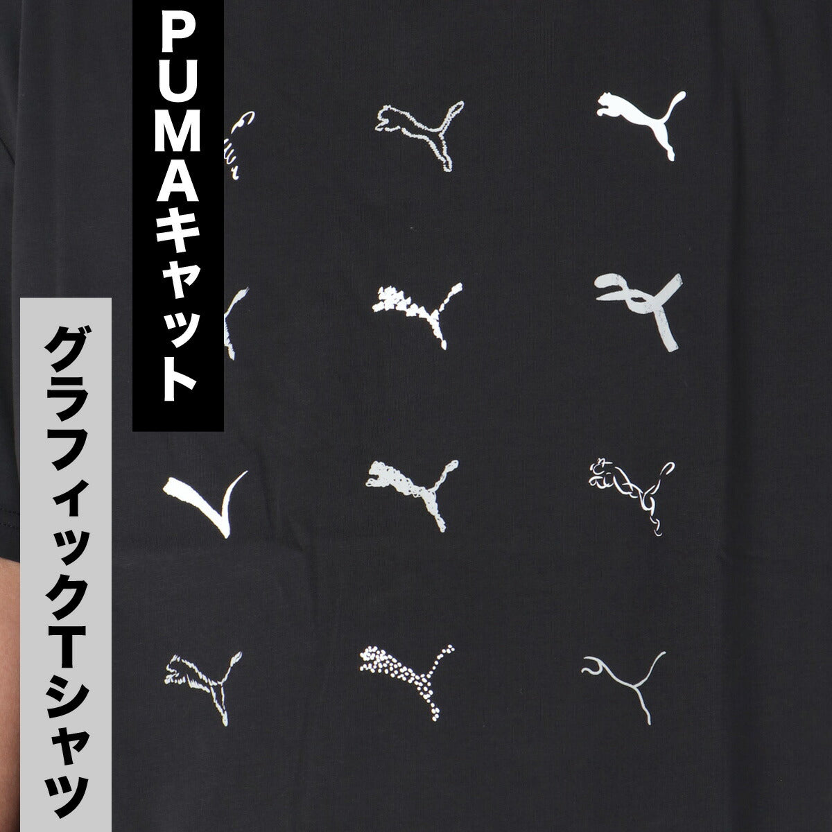 プーマ Tシャツ メンズ ブラック ホワイト 693693