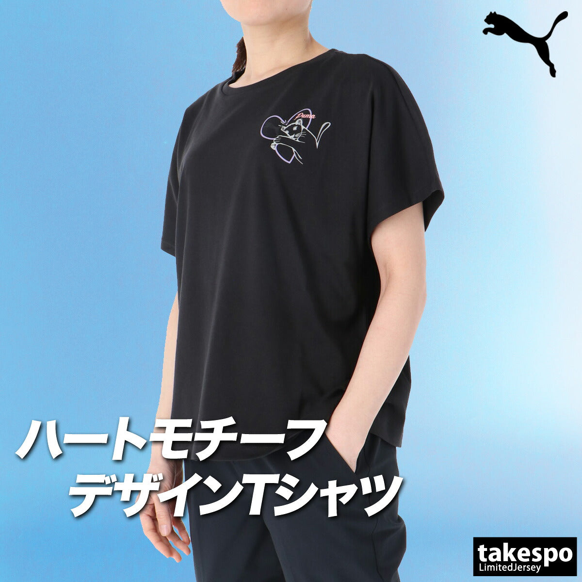 プーマ Tシャツ レディース ブラック ピンク 693698