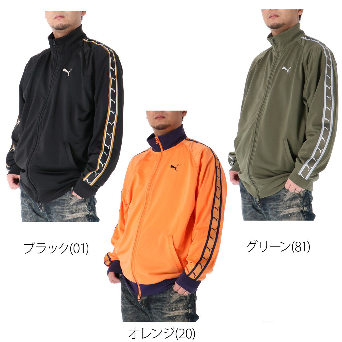 プーマ メンズ ジャージジャケット PUMA アパレル 上 693732