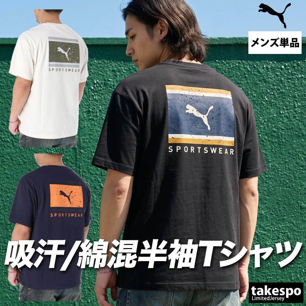 プーマ Tシャツ メンズ エッセンシャル ブラック ネイビー ベージュ 693733