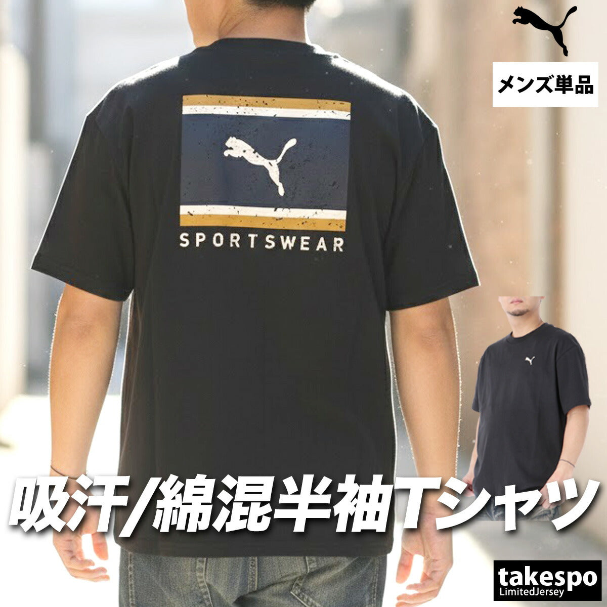 プーマ Tシャツ メンズ エッセンシャル ブラック ネイビー ベージュ 693733