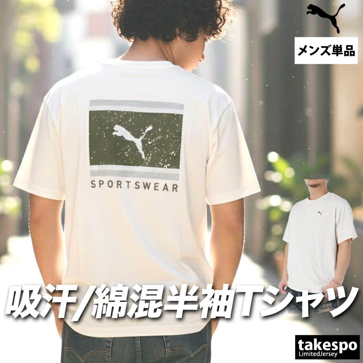 プーマ Tシャツ メンズ エッセンシャル ブラック ネイビー ベージュ 693733