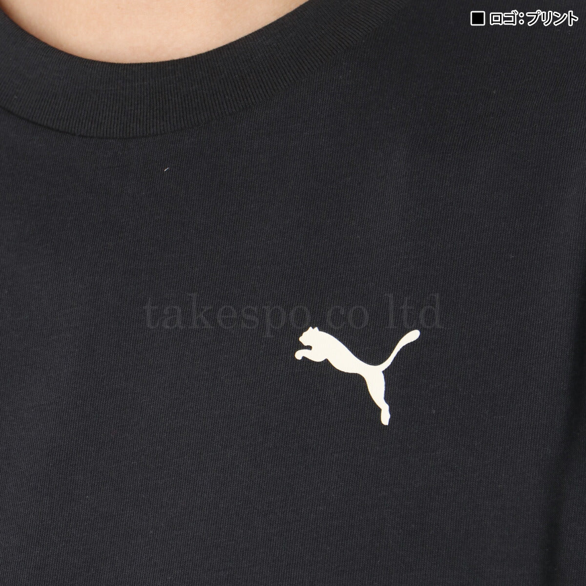 プーマ Tシャツ メンズ エッセンシャル ブラック ネイビー ベージュ 693733