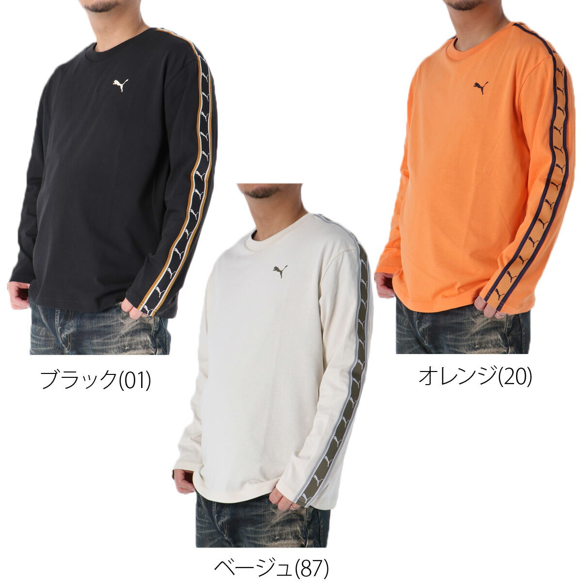 プーマ Tシャツ メンズ ブラック ベージュ オレンジ 693734