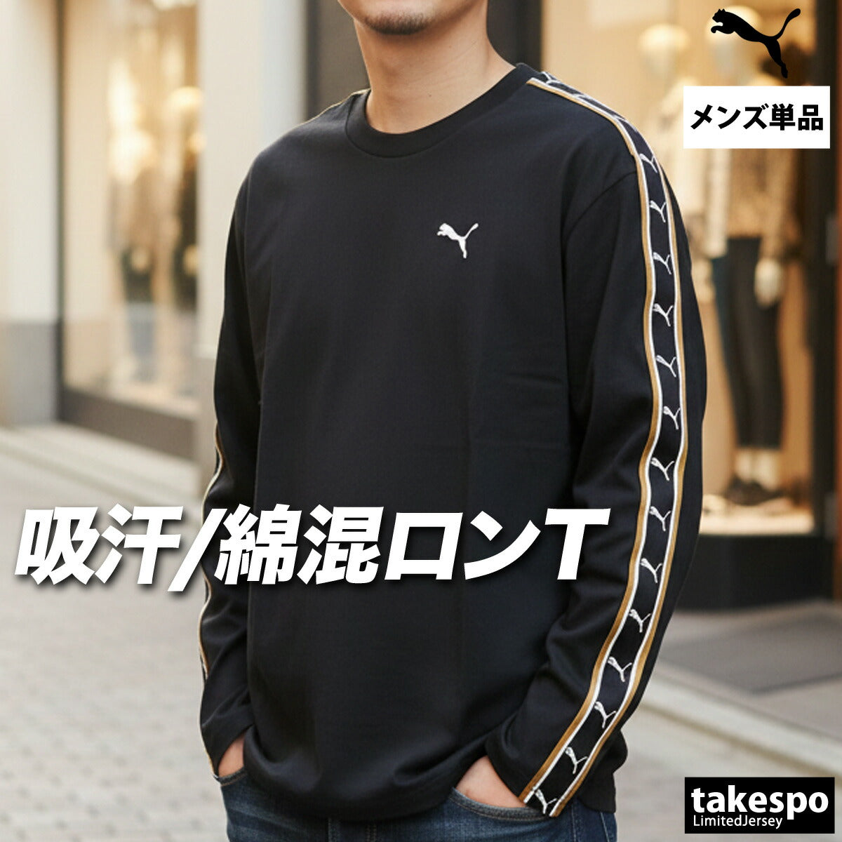 プーマ Tシャツ メンズ ブラック ベージュ オレンジ 693734