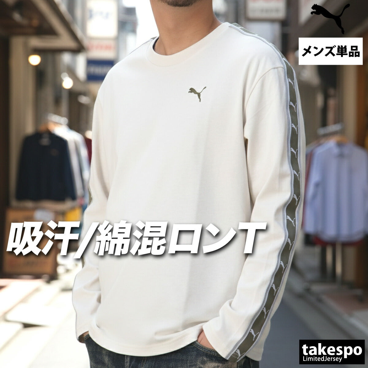 プーマ Tシャツ メンズ ブラック ベージュ オレンジ 693734