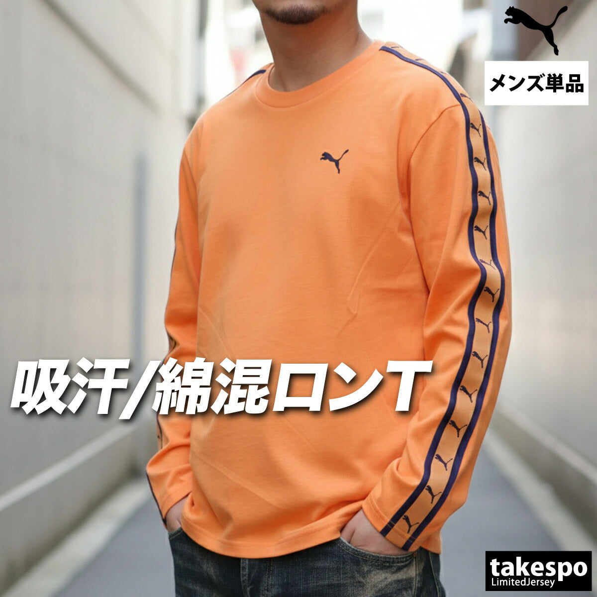 プーマ Tシャツ メンズ ブラック ベージュ オレンジ 693734