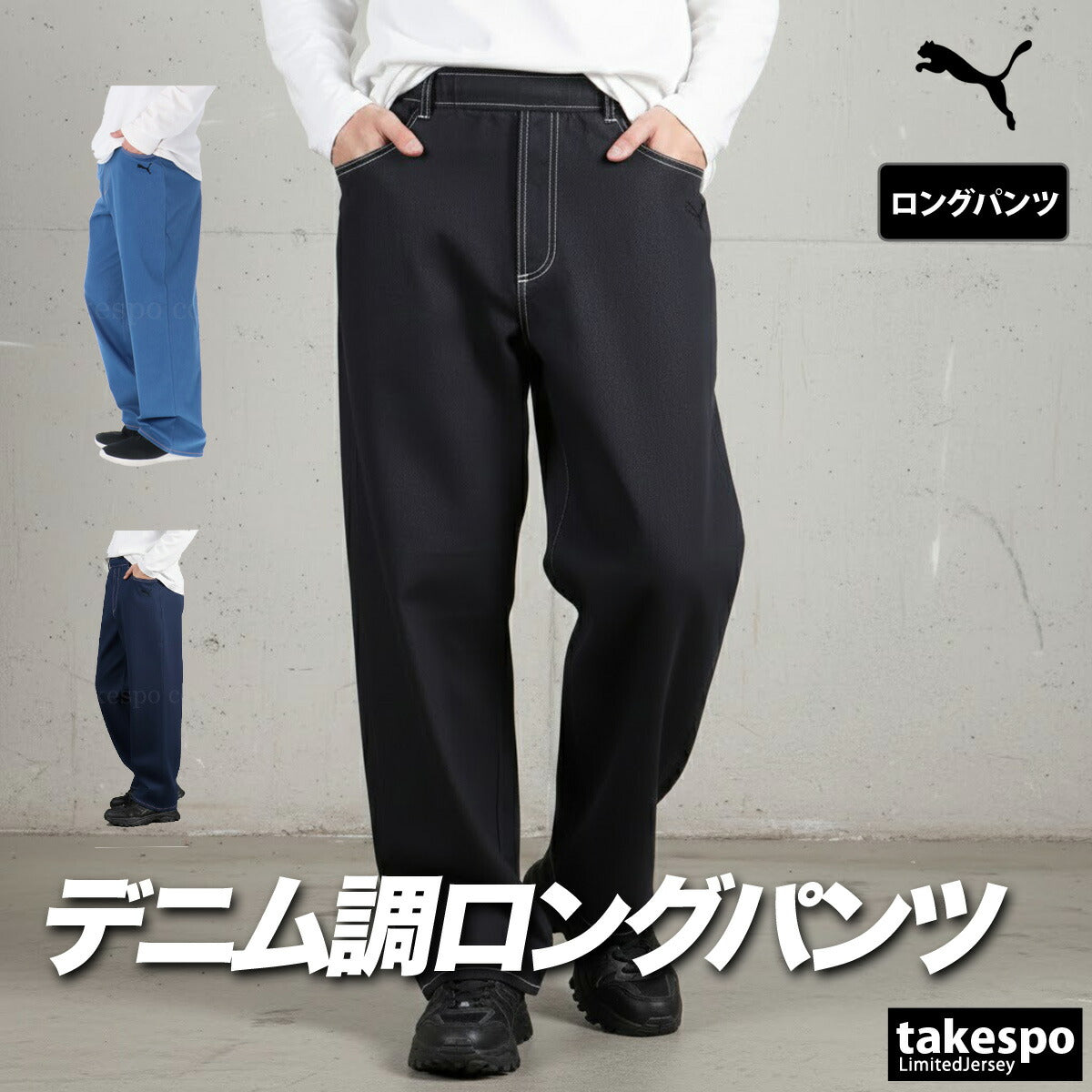 プーマ メンズ ロングパンツ エッセンシャル PUMA アパレル 下 693737