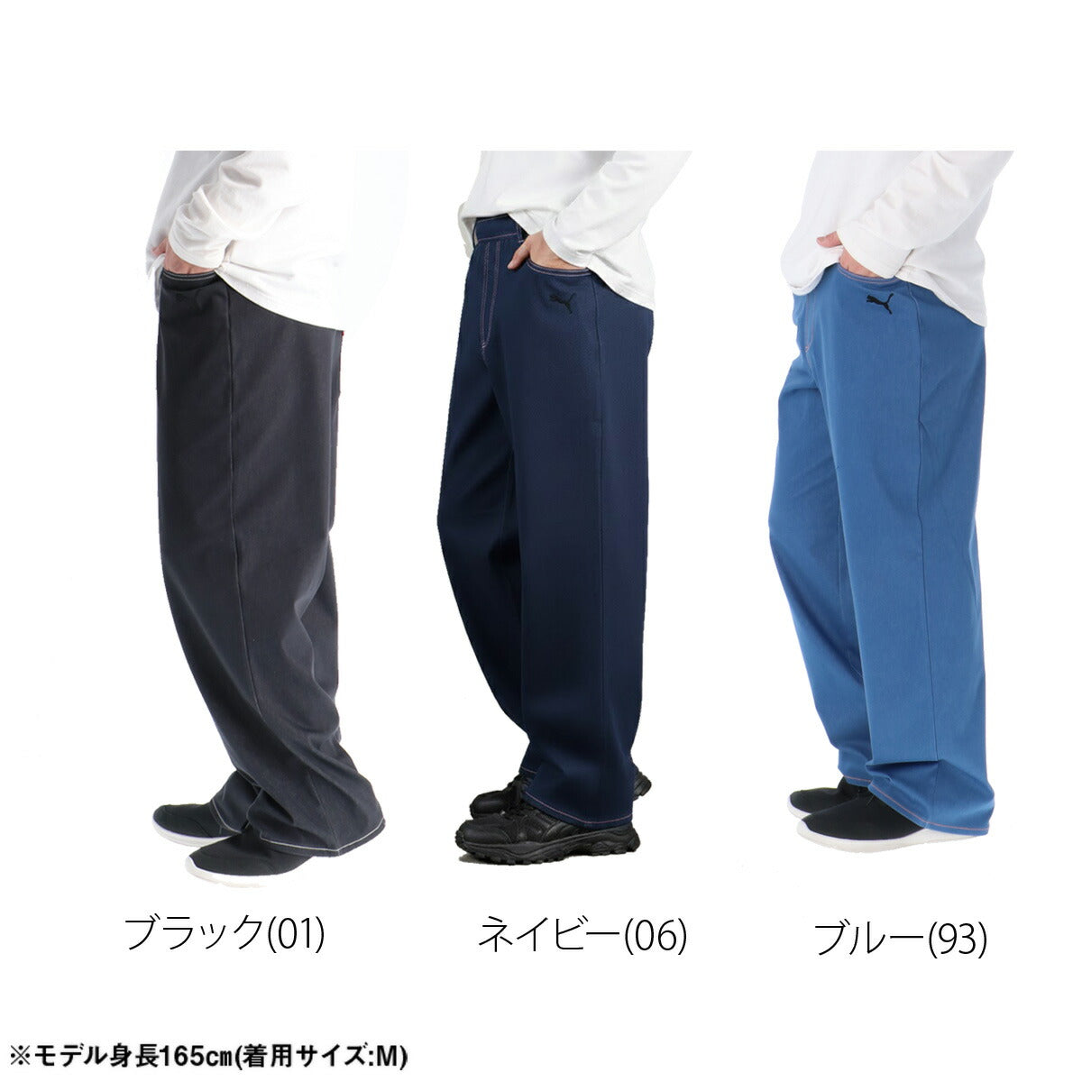 プーマ ロングパンツ メンズ エッセンシャル ブラック ネイビー ブルー 693737