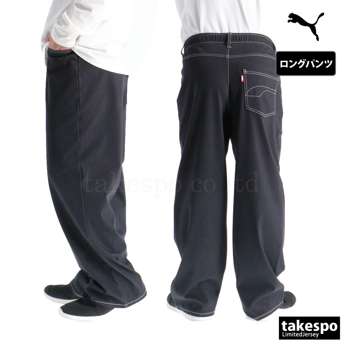 プーマ メンズ ロングパンツ エッセンシャル PUMA アパレル 下 693737