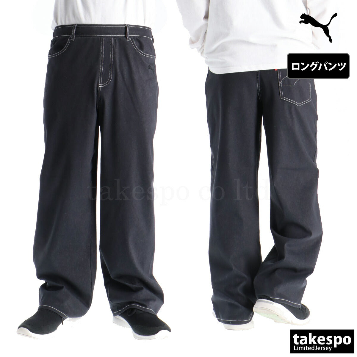 プーマ メンズ ロングパンツ エッセンシャル PUMA アパレル 下 693737